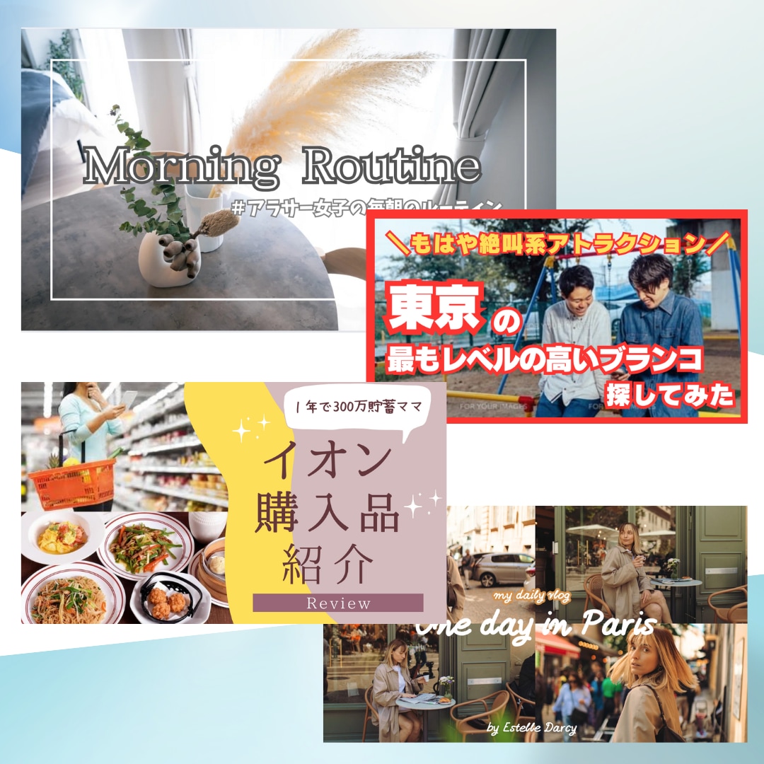1枚500円/5回修正可！サムネイル作ります 実績を積みたいので、割安で協力してくださる方を募集中！ イメージ2