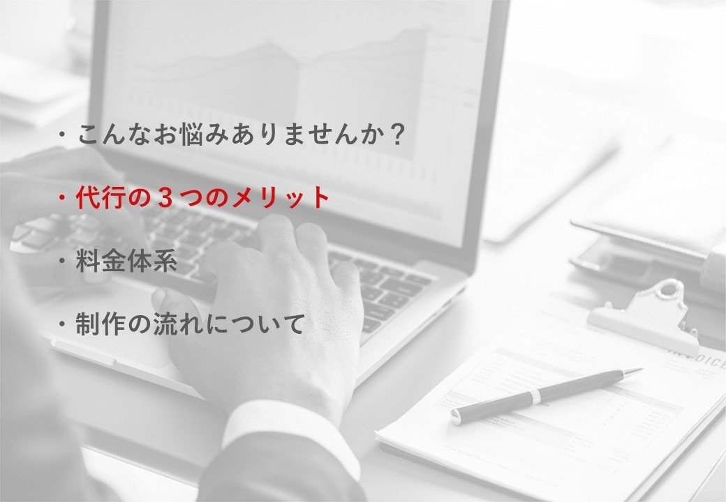大手企業社員が洗練されたパワーポイント資料作ります 綺麗で見やすい『伝わる』資料を作ります！ イメージ4
