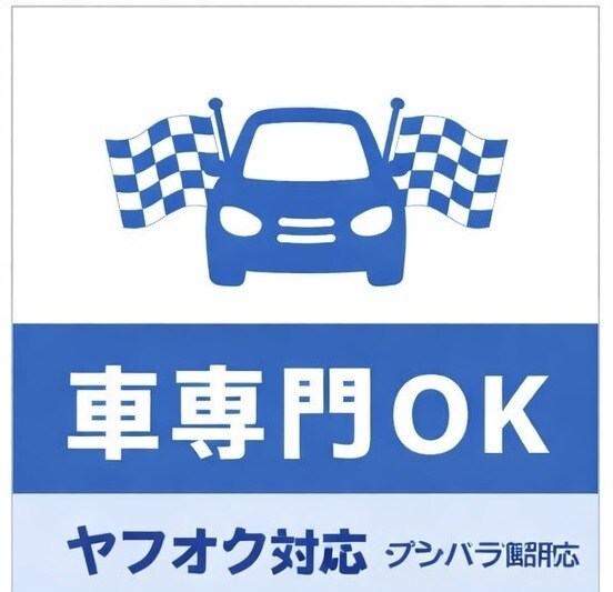 車・ヤフオク説明を翻訳します 車関連の専門翻訳に対応いたします イメージ2