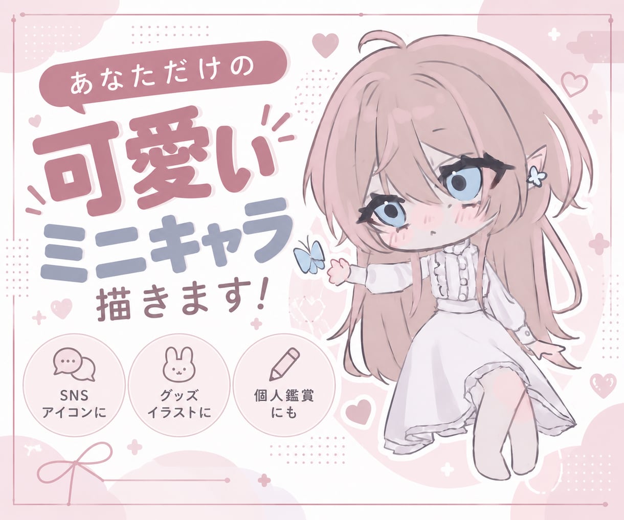 可愛く柔らかい雰囲気のミニキャラを描きます アイコン、サムネイル、MV、グッズなど。早期納品や商用も！ イメージ1