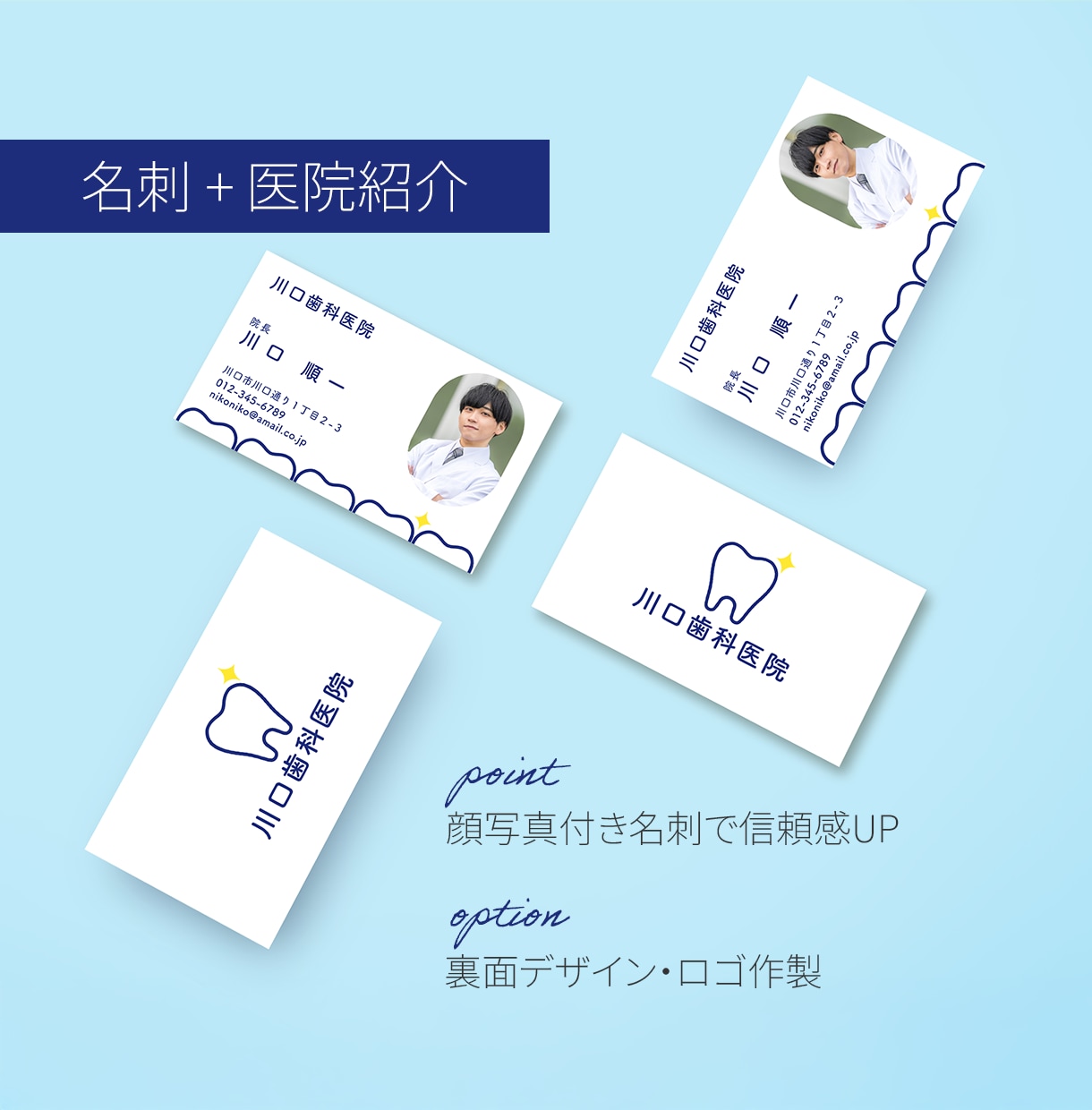 名刺＋診察券＋QR！多機能カードデザイン制作します オーダーメイドで便利さとデザイン性を両立。リピーター増加に！ イメージ6