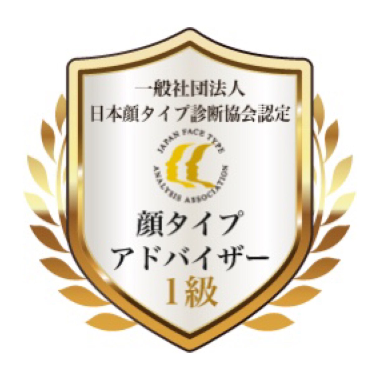 オンラインで顔タイプ診断をします 顔タイプ診断後、オリジナルシートを一人一人に作成しています イメージ1