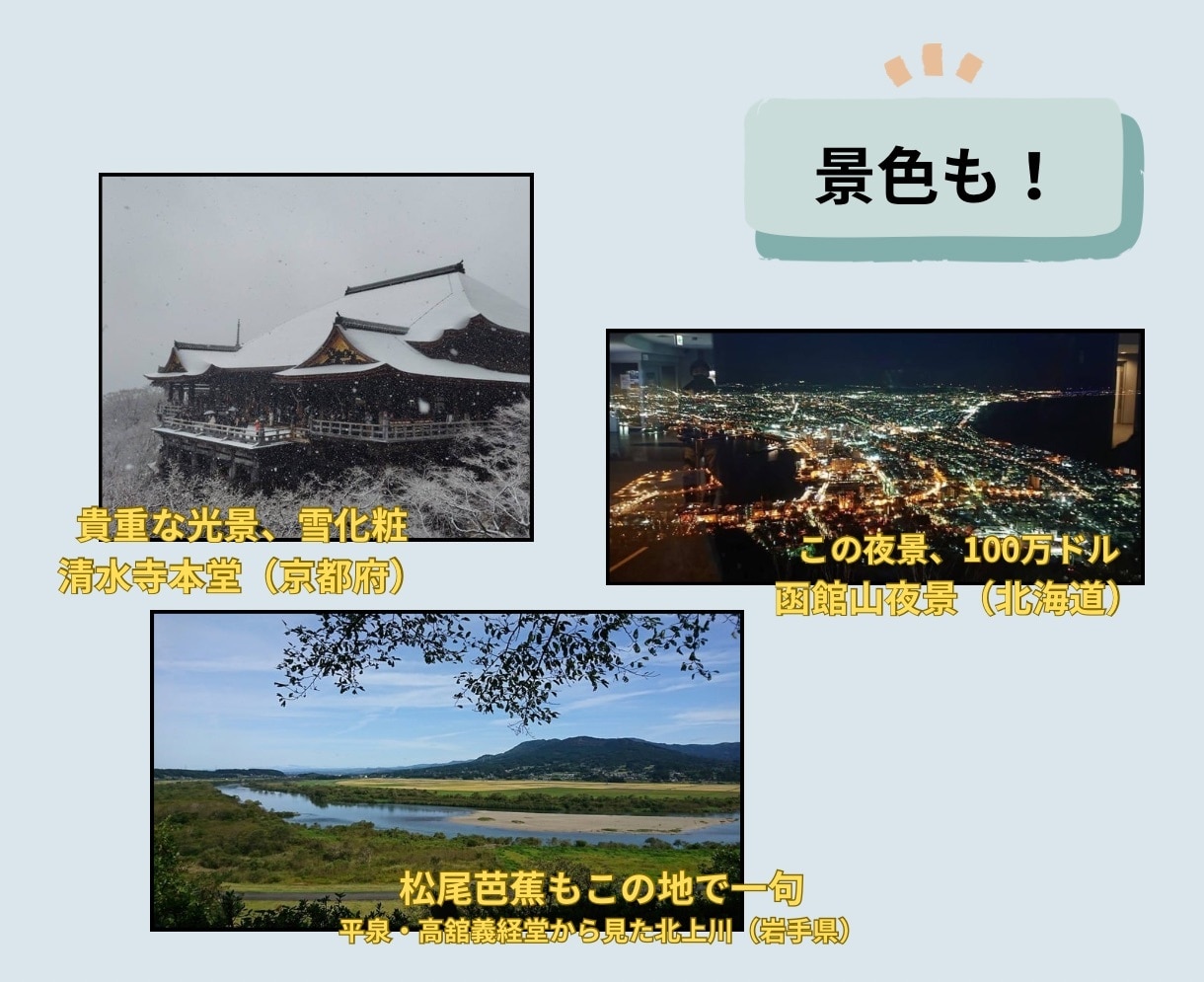 旅行をもっと”コスパ良く”！充実プラン提案します ～　楽しみな旅行にもっと彩りを、もっとタイパを！　～ イメージ9
