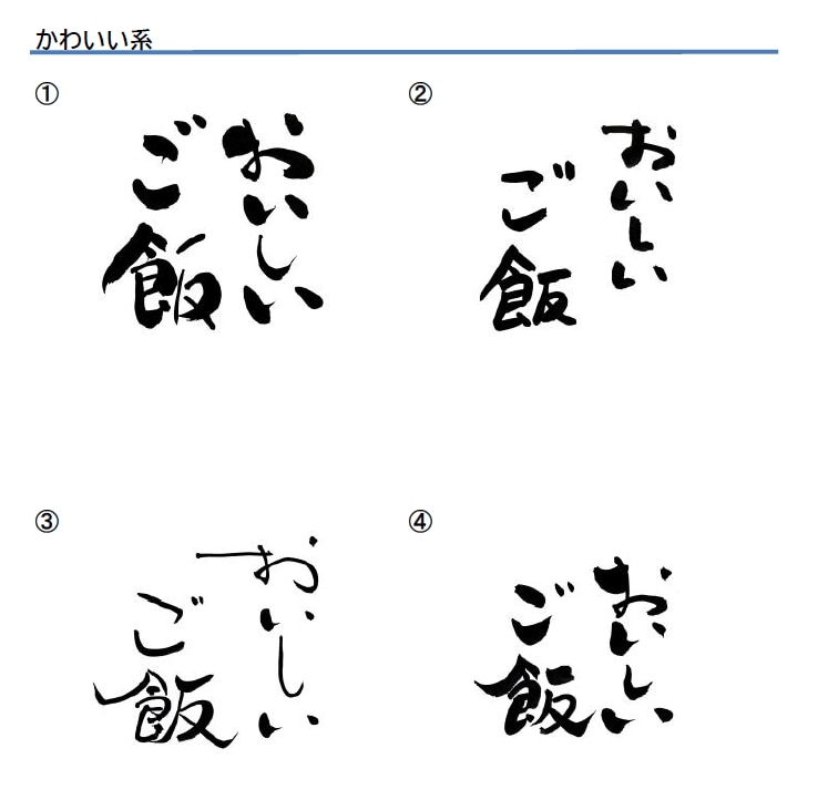 商用可！書歴41年プロ書家が筆文字でロゴ作成します １６種類の書体からお好みのものを選んでオーダー可能 イメージ2