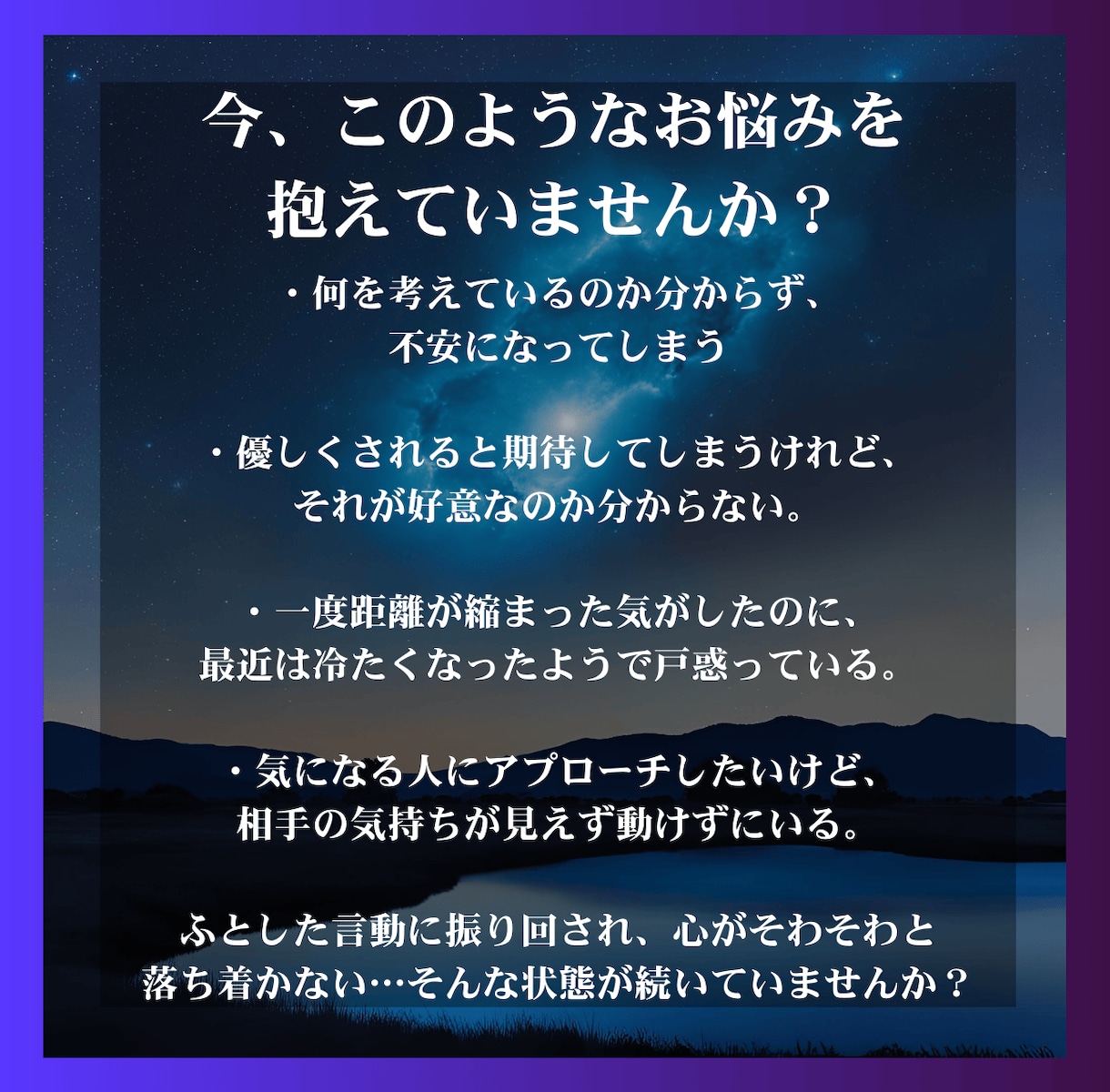 期待していい？彼の気持ち、今すぐ占います 気づかないうちに“都合のいい人”に？彼の本音を暴きます イメージ3