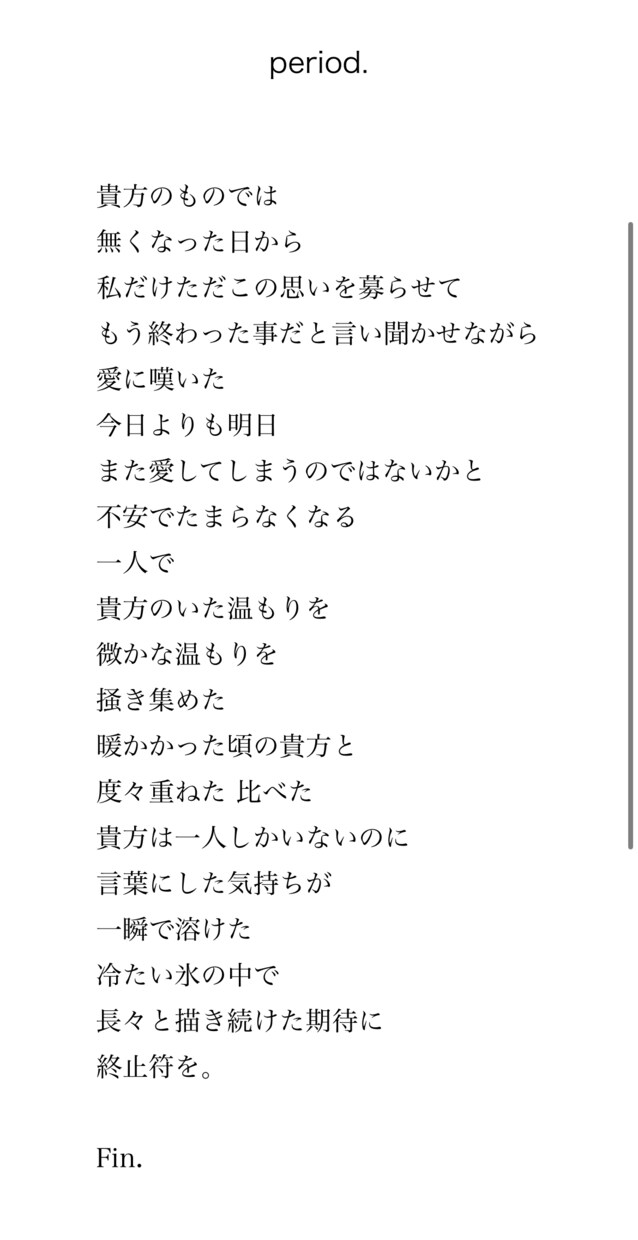 心に響く作詞します 【作詞】まるで歌の中にはいったような雰囲気つくりだします！ イメージ4