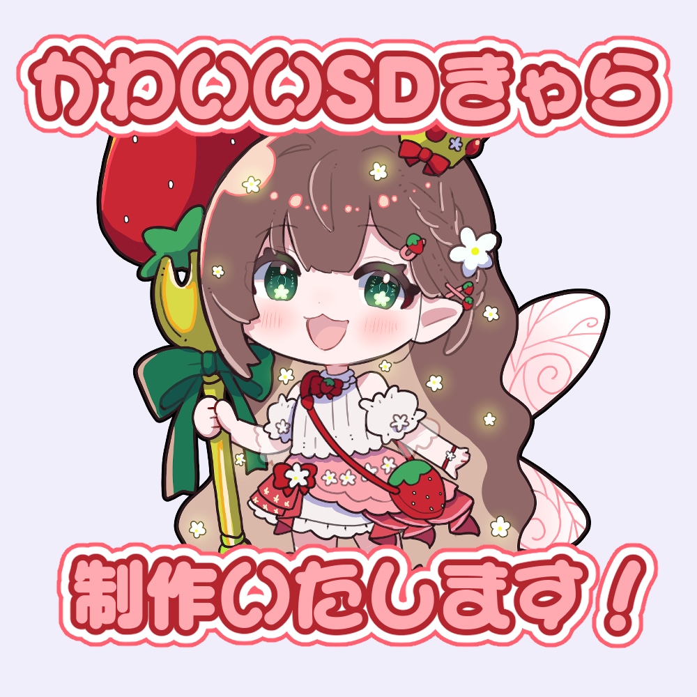 アイコンやグッズに！かわいいちびキャラ描きます グッズやSNSアイコンなどに使えるかわいいちびキャラ制作 イメージ1
