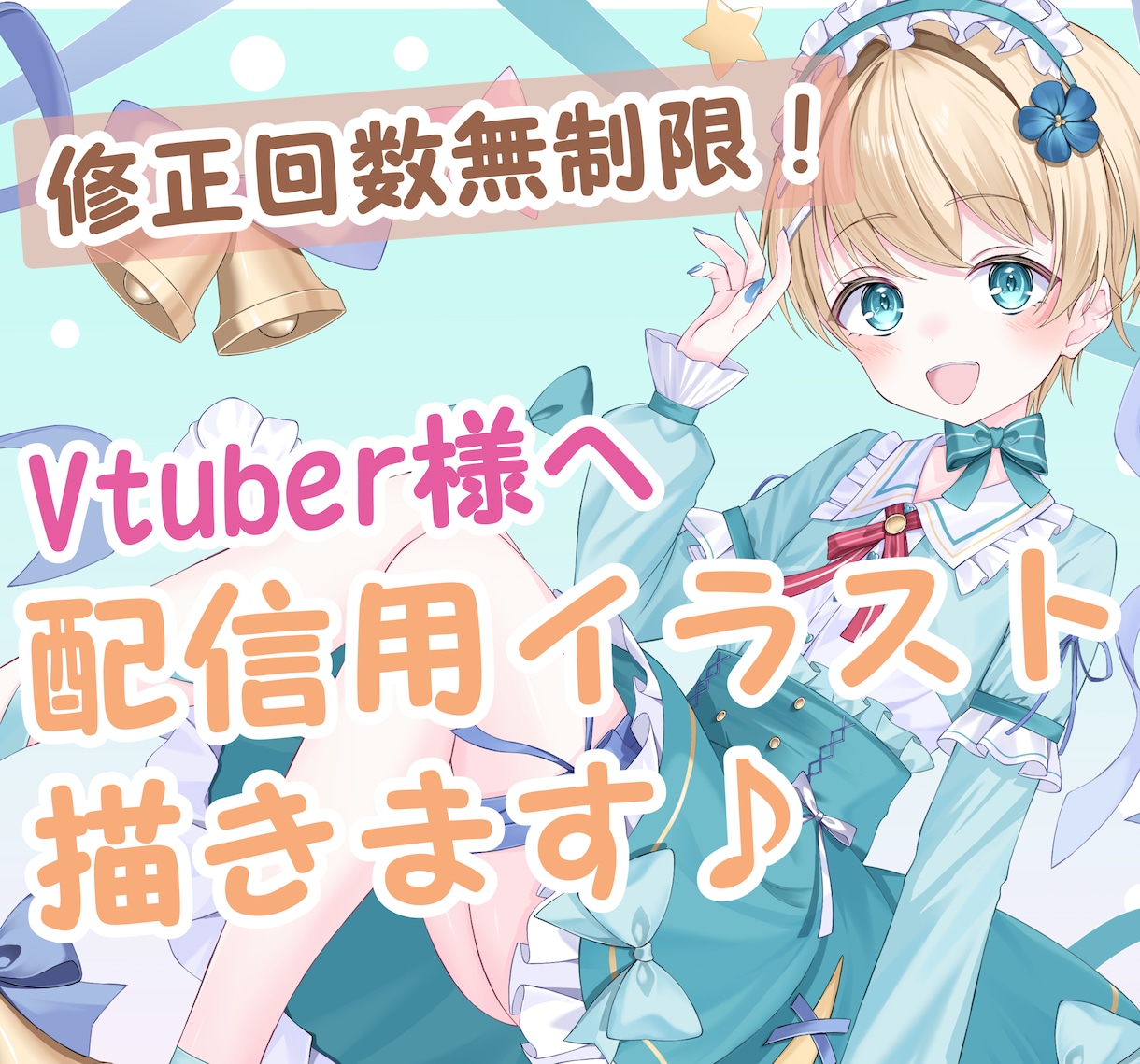 商用利用無料！期待以上のイラストを制作します 立ち絵やキービジュアルが必要な方へ！配信活動等にぜひ！ イメージ1
