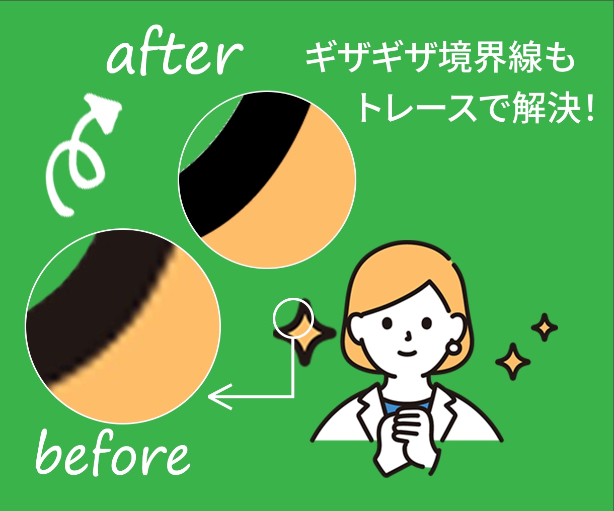 トレースデータを作成いたします スピード感を持った丁寧な作業で対応します！ イメージ2