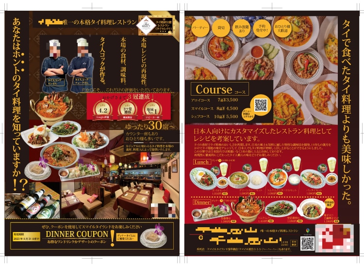 売上が変わる！チラシ、パンフレットデザインします 日本一の店長が親身に【高品質】広告物デザイン制作します イメージ4