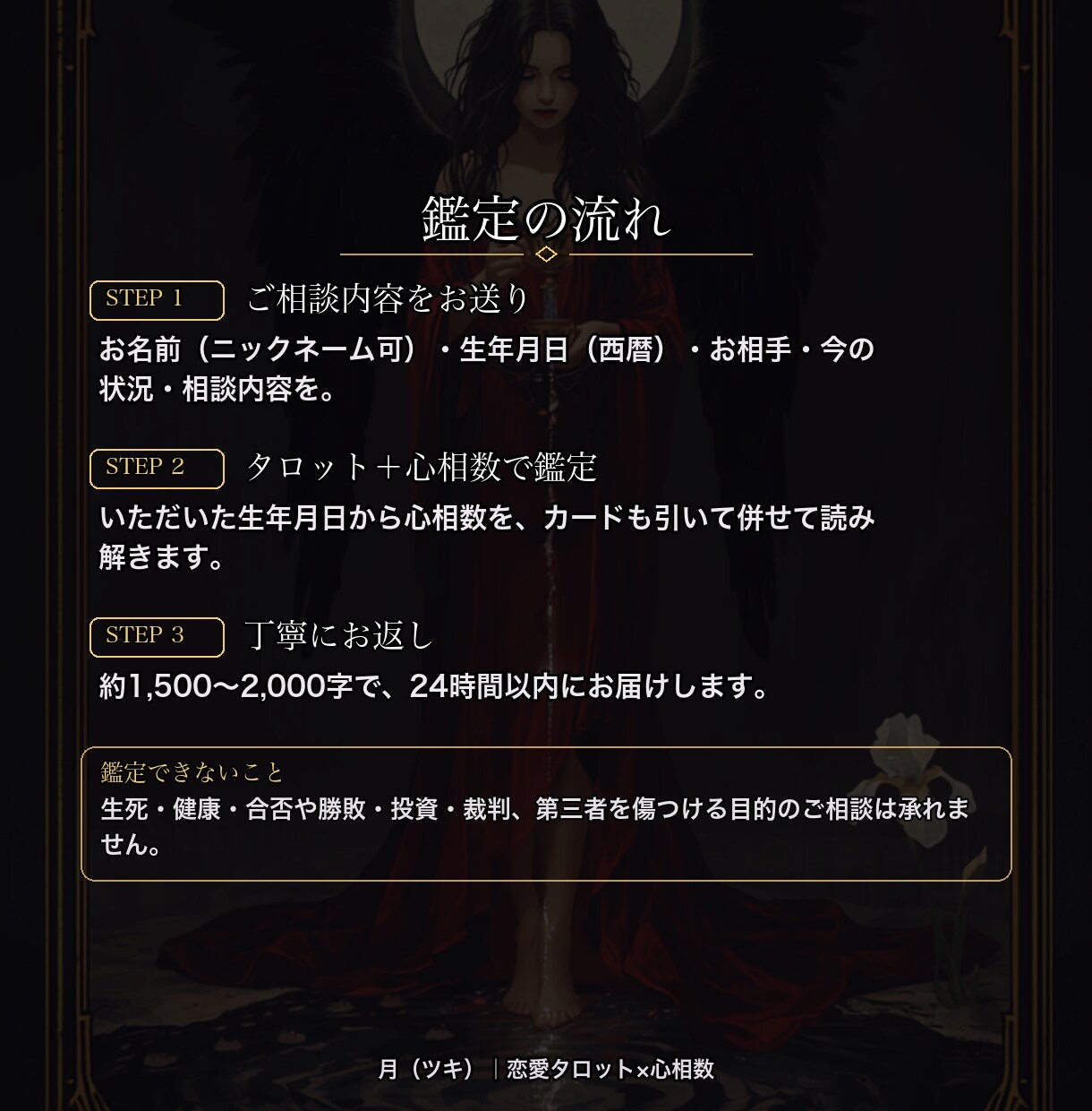 彼ともう一度|復縁についてタロット×心相数で視ます 「もう一度、あの人と」——その想いに、今の流れとできる一歩を イメージ7