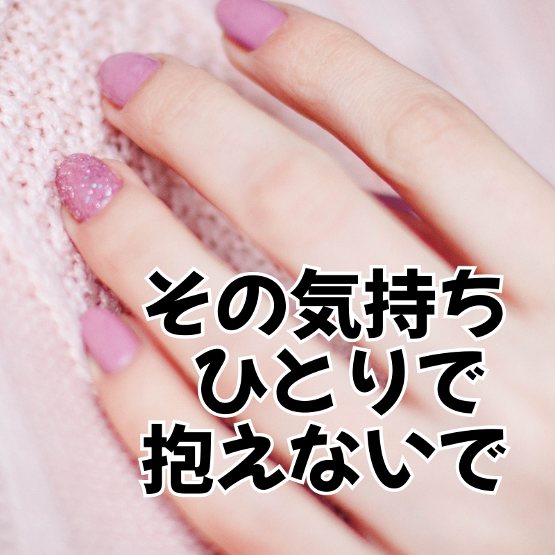 マダムみひろの恋愛相談室♡あなたの味方になります LINE・DM・片思い・夫婦問題OK！　心の整理をお手伝い イメージ6