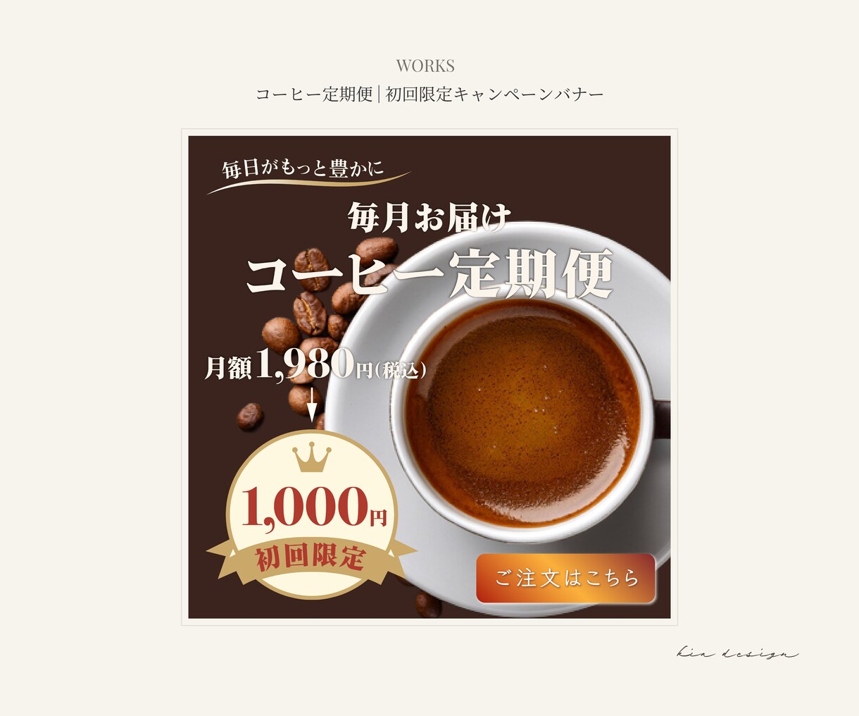 店舗・飲食店・サロンの販促バナーを制作します お店の魅力が伝わる、見やすくシンプルなデザイン イメージ4