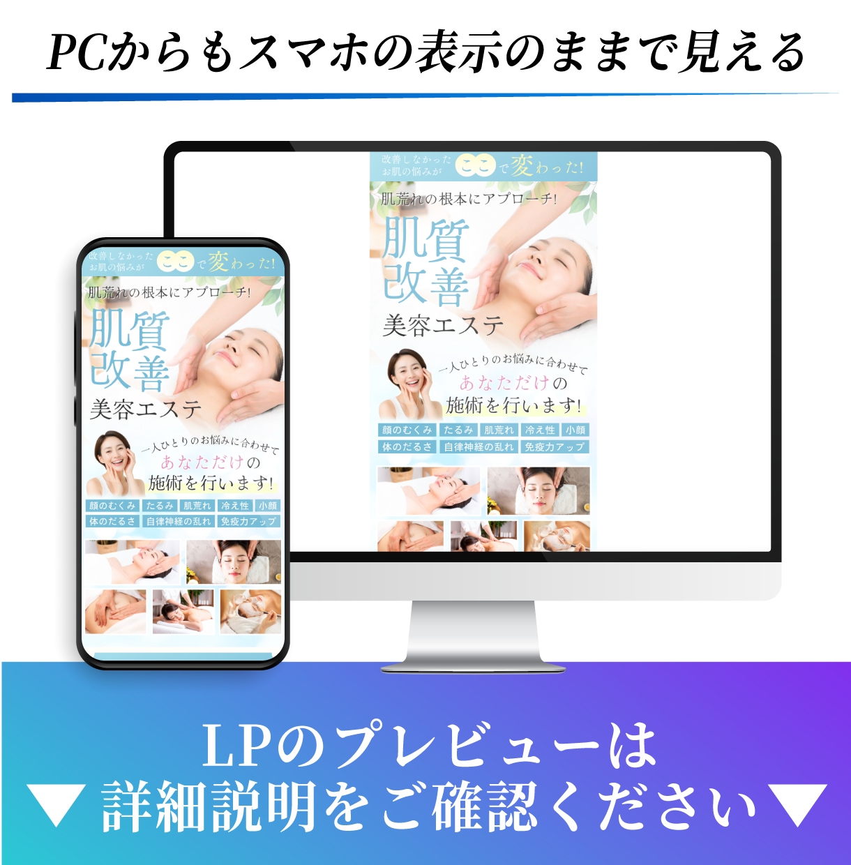 CanvaのLPテンプレートを販売します モバイルファーストLP・自由に編集可能(エステver) イメージ5