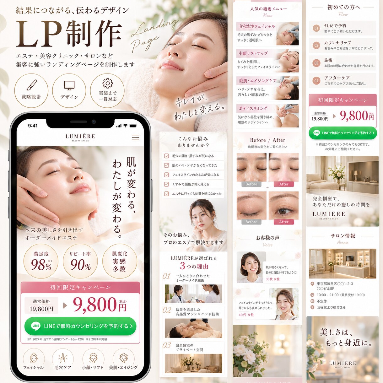 先着3名の限定価格｜最短3日でLPを1枚制作します 薬機法・景表法に配慮／工程ごとに日数をお伝えします イメージ4