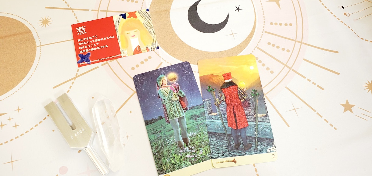 じっくり相談＊タロットと宇宙語で深掘り鑑定します 鑑定歴12年✡恋愛/仕事/人間関係/人生問題を解決へ導きます イメージ7