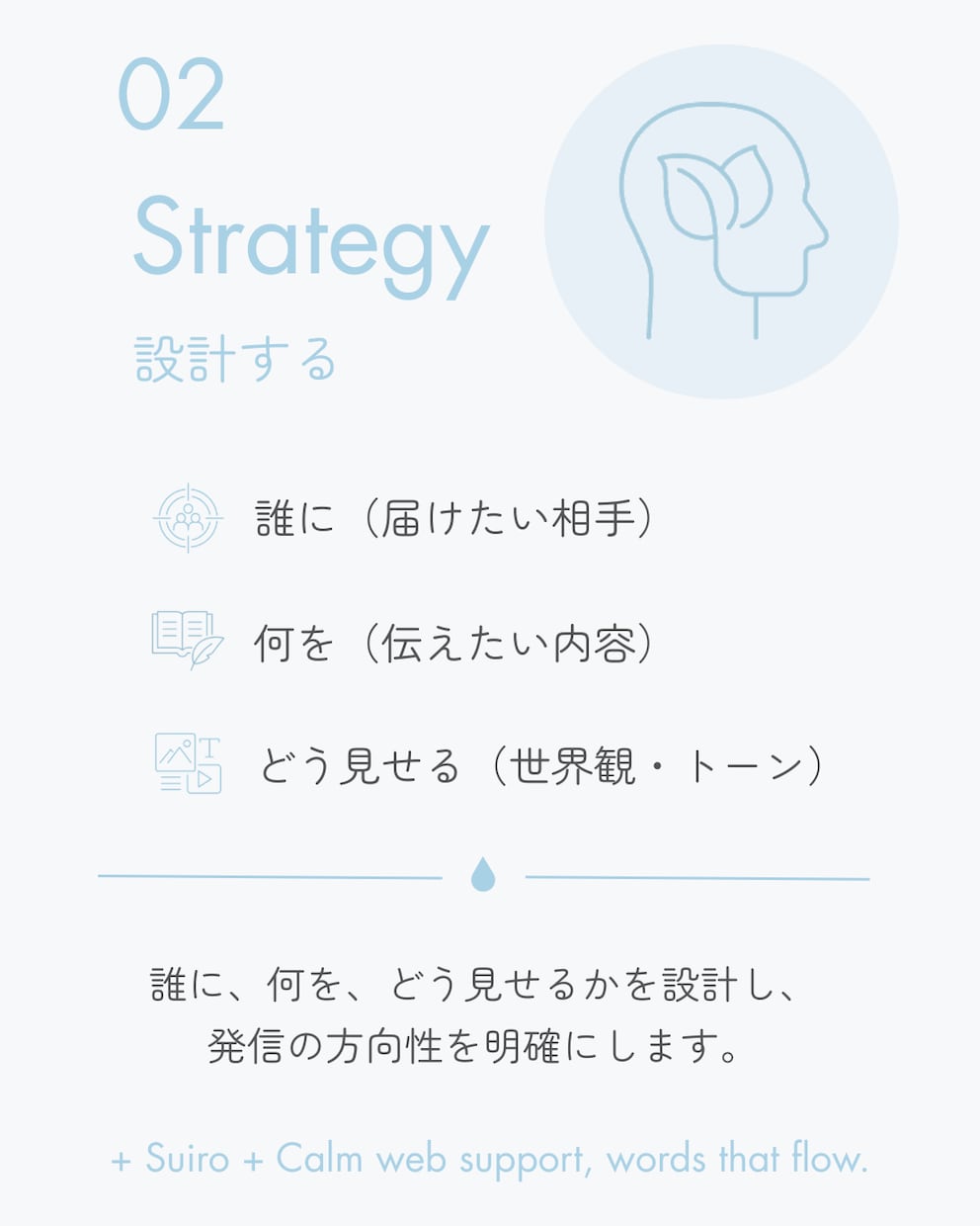 Instagram発信を設計・伴走します 発信の軸から整え、伝わるInstagramへ。 イメージ4