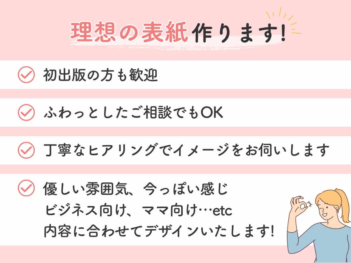 女性に刺さるKindle表紙デザインします 女性読者の目を惹く、洗練されたKindle表紙を制作します。 イメージ3