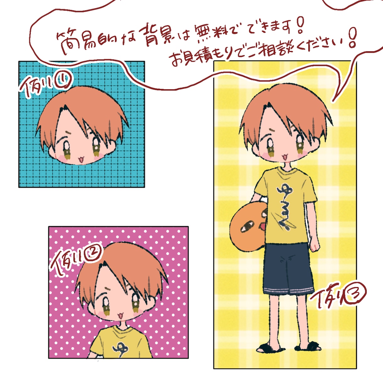 ゆるかわいい♡イラスト作成したします ♡♡今なら即日納品可能です♡♡ イメージ3