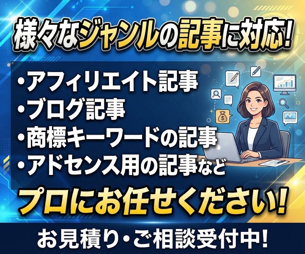 最高品質/5記事～１万文字以上の記事作成します ◎SEO上位獲得多数！幅広いジャンルに対応！画像付き！ イメージ2