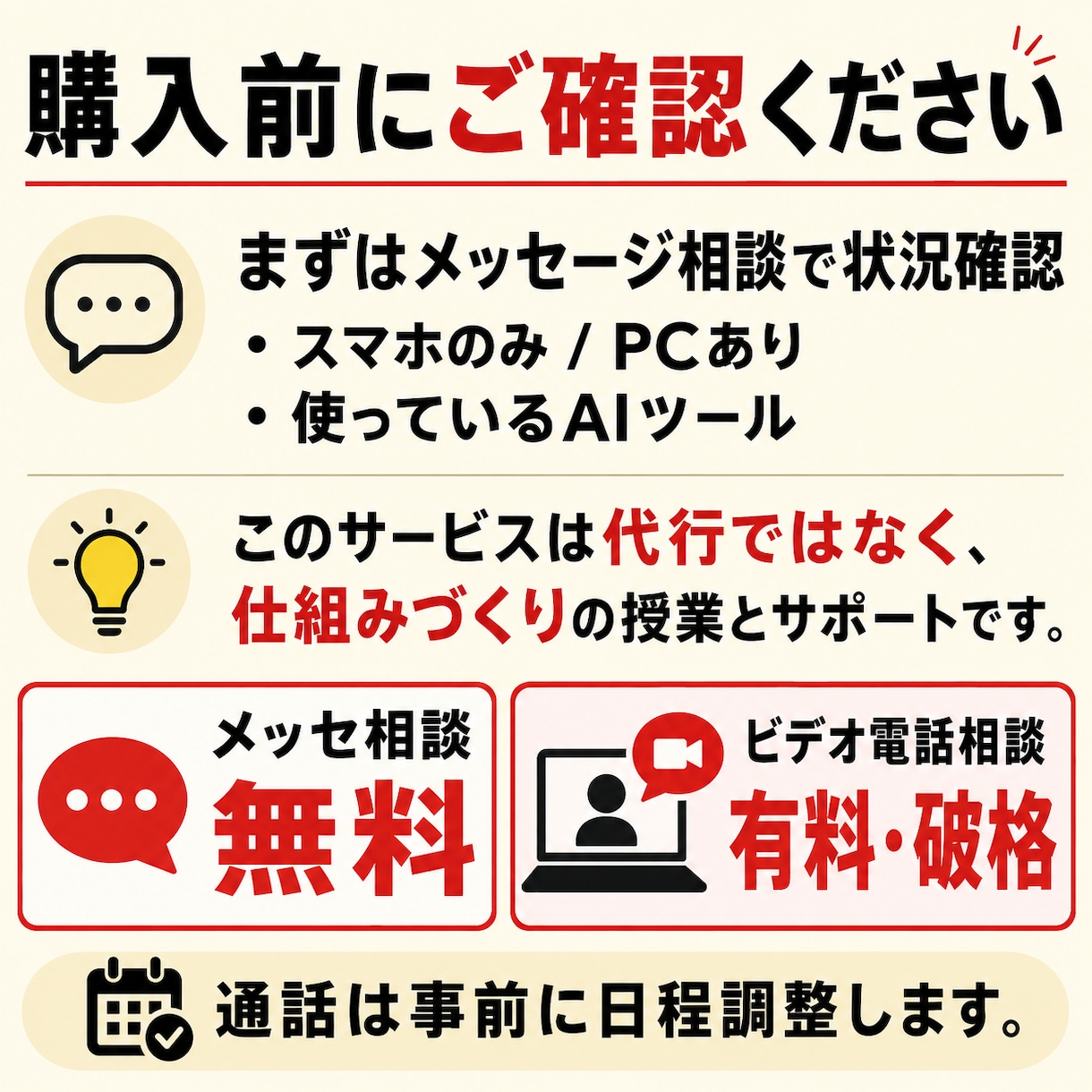Notion×AI最新アカウント自動化の授業します 勝手にネタが集まり、勝手に要約され、勝手に投稿される側へ イメージ9