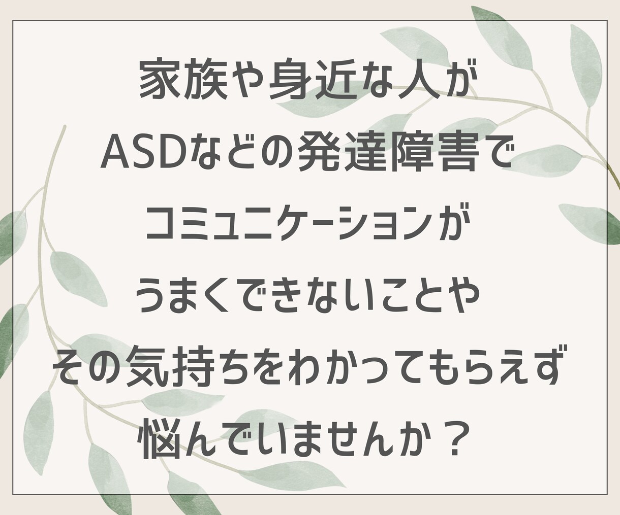 モラハラ・カサンドラ チャットで想いをお聴きします つらい想い、悲しい想い、誰にも言えず、我慢してませんか？ イメージ4