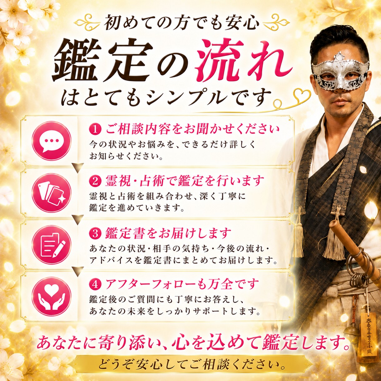相手の気持ち・本音を霊視で未来を深く読み解きます 片思い・曖昧な関係・複雑恋愛｜あの人の本心と恋の行方を視る イメージ9
