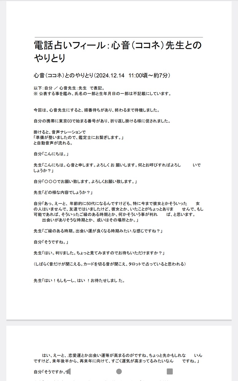 SEOライティング等の作成を承ります SEOライティングや、間接的なレビュー、記事を承ります イメージ3