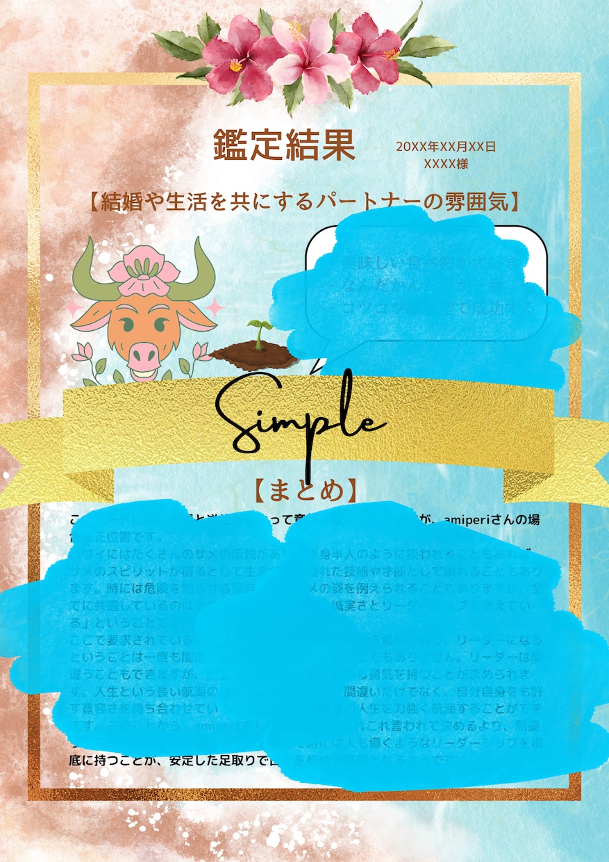 私の結婚相手はどんな人？具体的に占います 【本気の人向け本格鑑定】私の結婚相手となる人の性格・雰囲気 イメージ6
