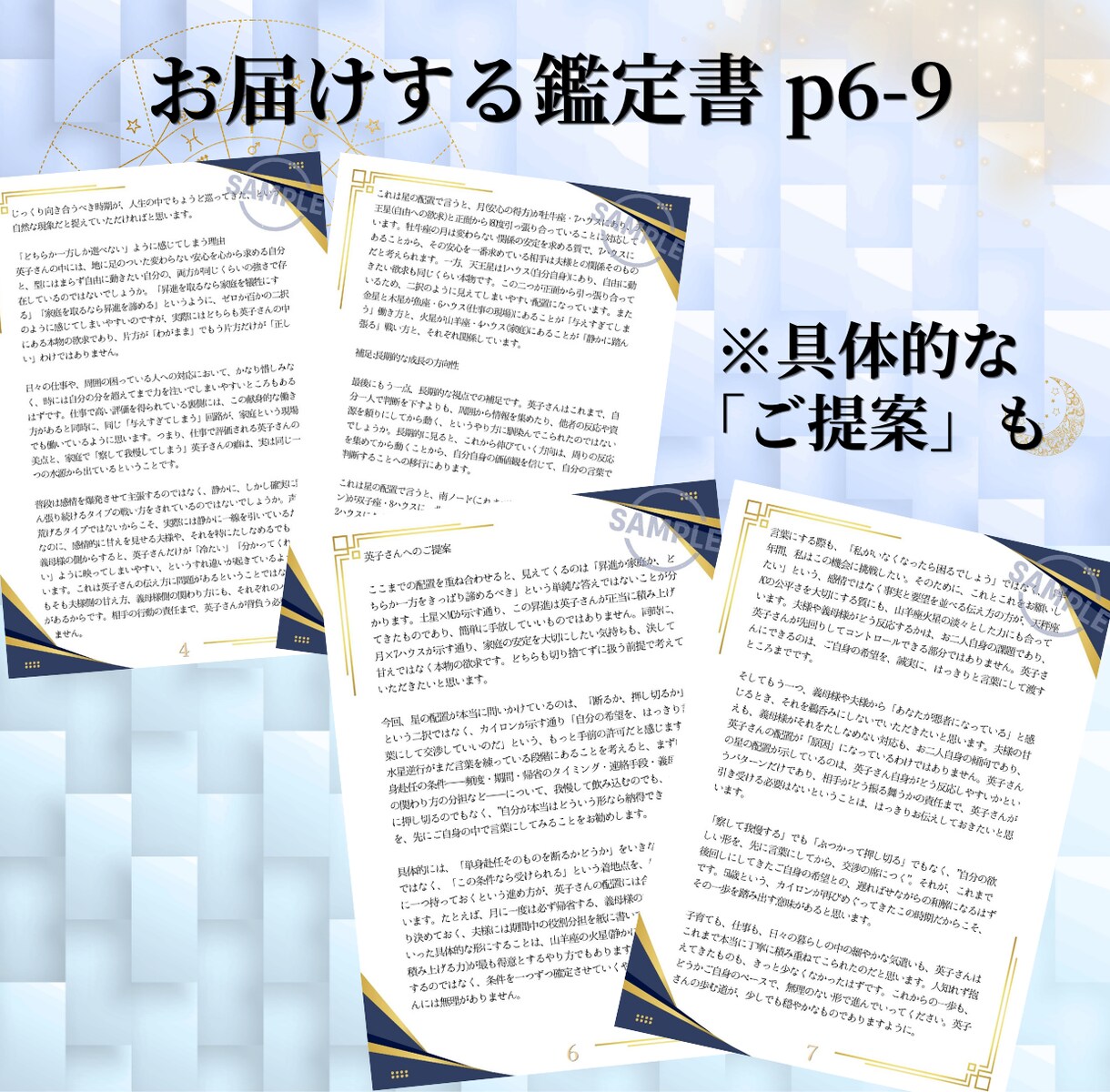 星読みで重い悩みを解消し人生の主導権を取り戻します 「どうして私ばっかり」「どうせ私なんて」から抜け出せる星占い イメージ4