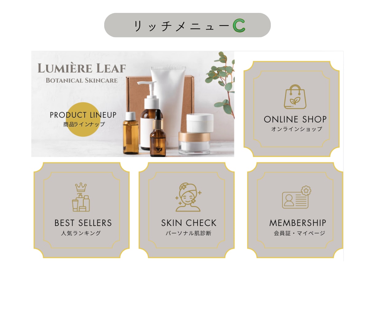 売上UP！信頼感ある上品なリッチメニュー制作します クリック率UP！おしゃれで見やすいデザイン イメージ5