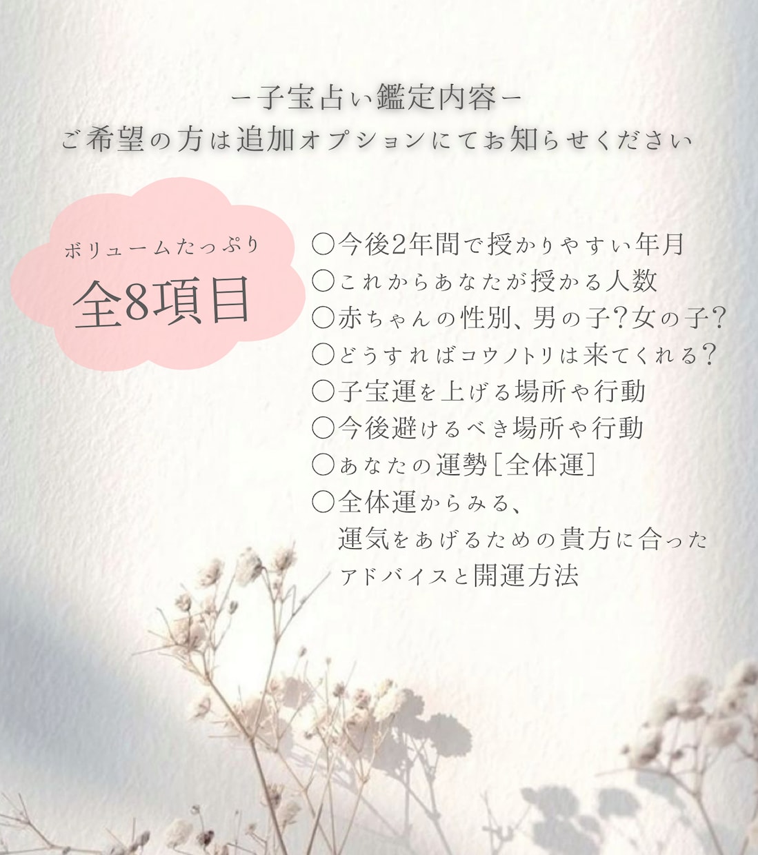 妊活中の全ての方へ★子授けヒーリングを行います レイキヒーリングにて妊娠力を上げ子授けエネルギーを送ります イメージ4