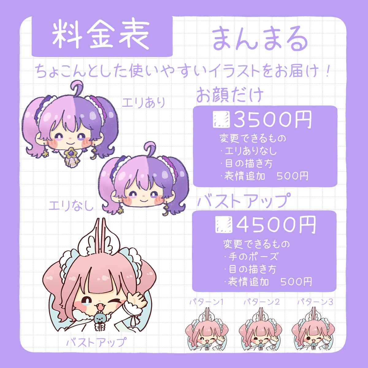 ちょこんとした使いやすいイラストをお届けします ちょこんとした使いやすいイラストをお届けします。 イメージ1