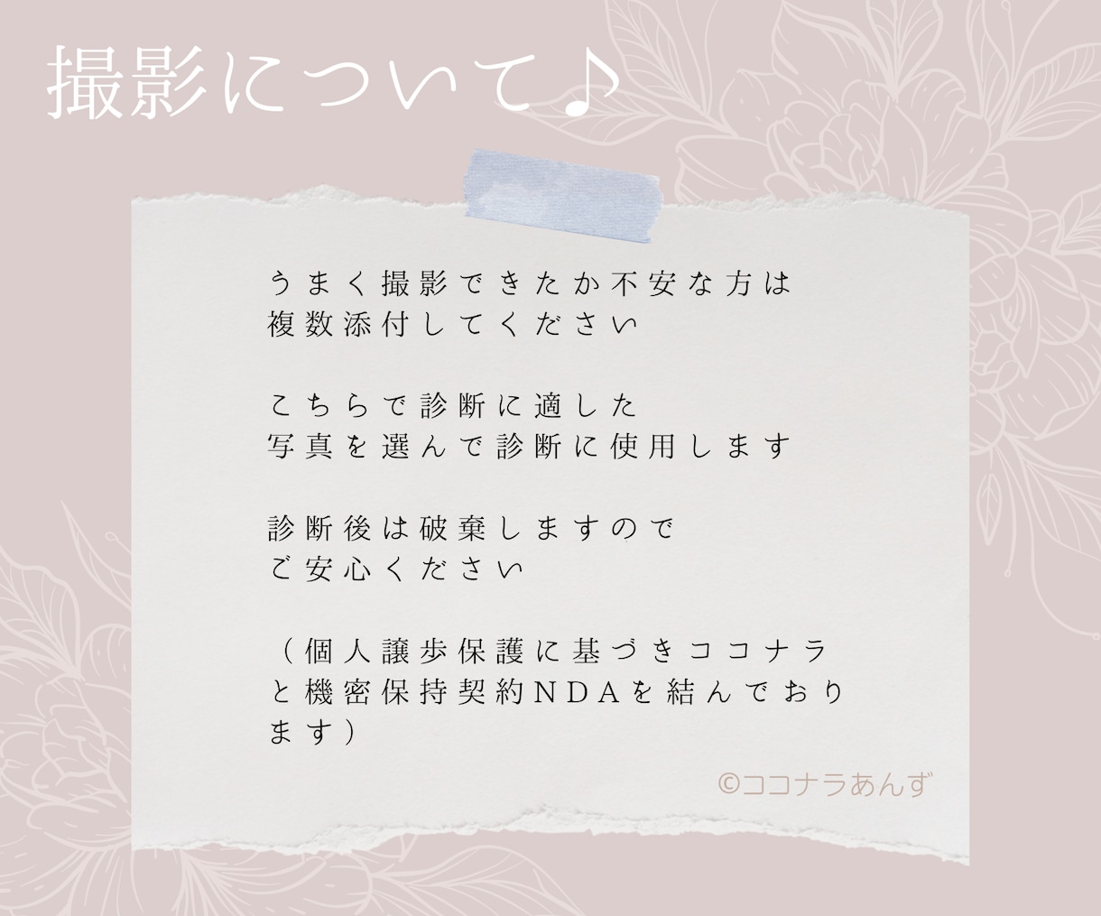 個別診断書【診断数1位】のプロが顔タイプ診断します １番人気★「ファッシャン診断数1位」の診断士があなたを診ます イメージ8