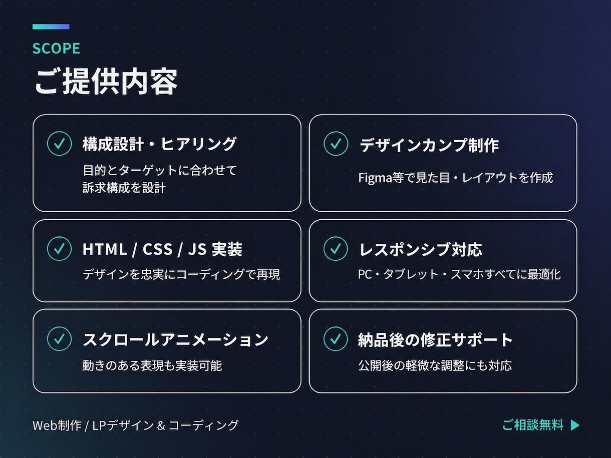 LPをデザインします LPのデザインからコーディングをいたします。 イメージ2