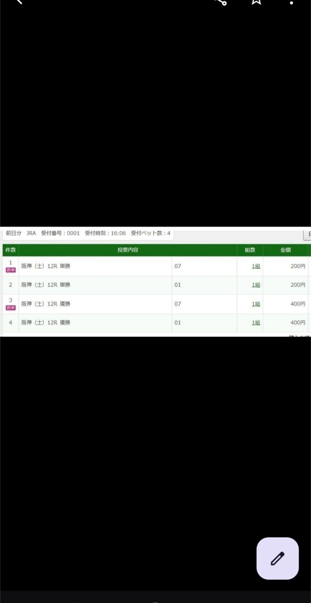 中央競馬！単勝複勝自動競馬投資ソフト販売致します 単勝とそして複勝でカバーをしていく２段構です。 イメージ1