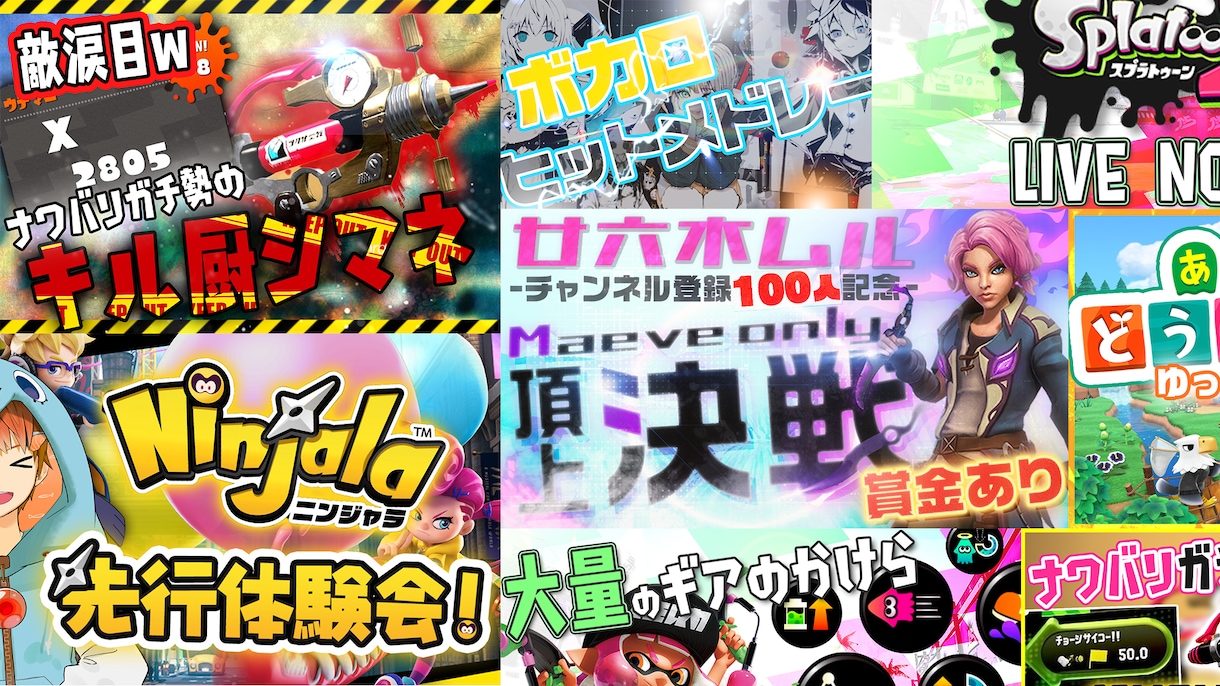 YouTubeゲーム実況等動画サムネイル作成します ついついクリックしたくなるような目立つ動画サムネイルを作成！ イメージ1