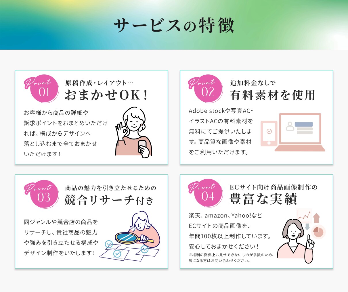 魅力伝わる!売れる!ECサイト商品画像制作します 原稿〜デザイン制作までまるっとおまかせください! イメージ3
