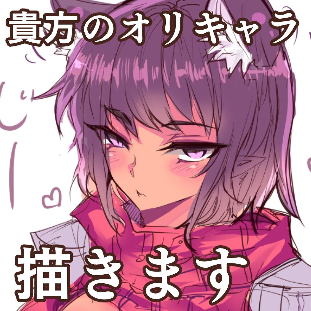 あなたのオリジナルキャラクターをゲームにだします あなたのオリキャラがゲームに出してみませんか？ イメージ1