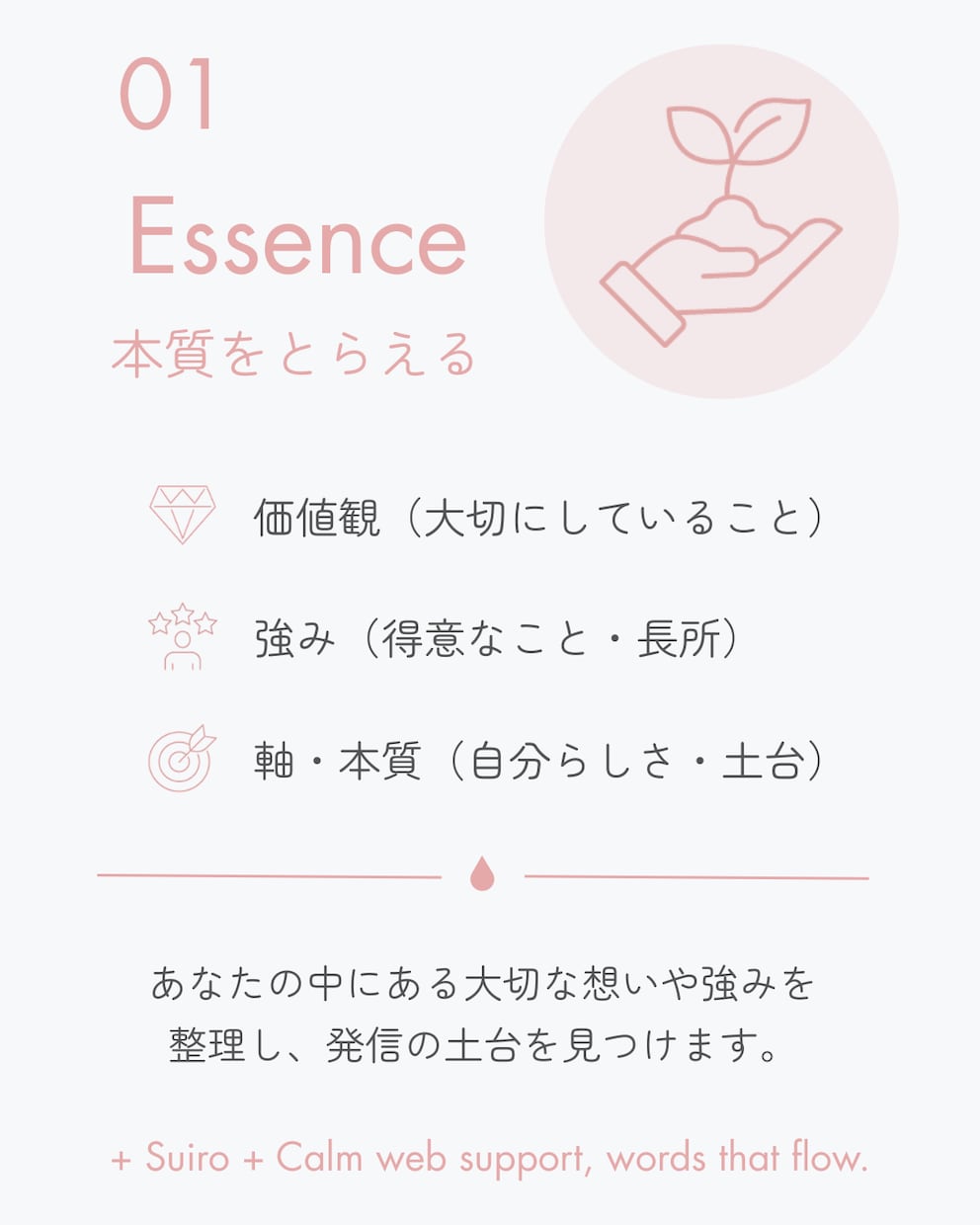 Instagram発信を設計・伴走します 発信の軸から整え、伝わるInstagramへ。 イメージ3