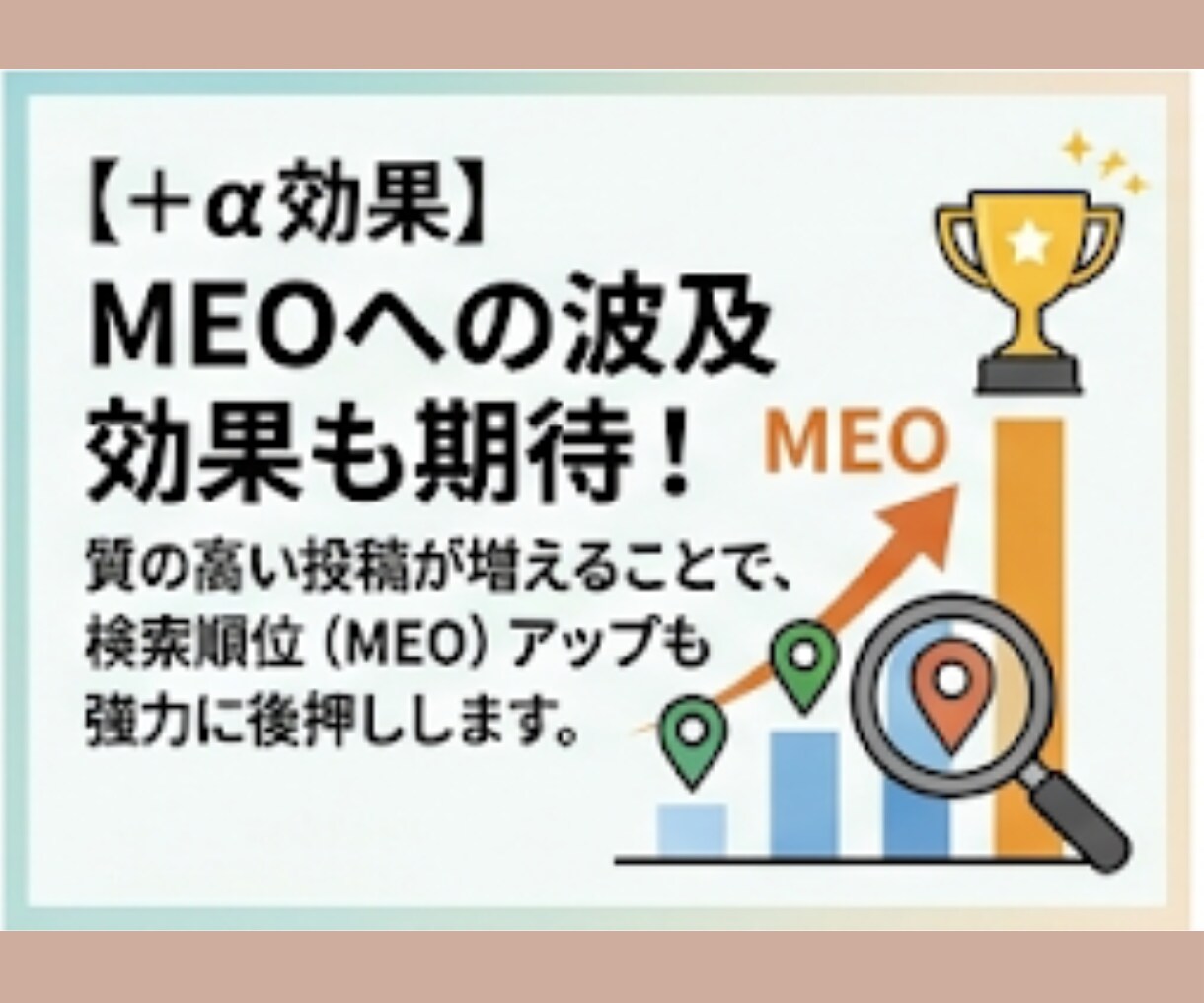 グーグルマップでMEO対策！順位を向上させます 実名ユーザーによる質の高いプロモーションで店舗の信頼を構築！ イメージ7