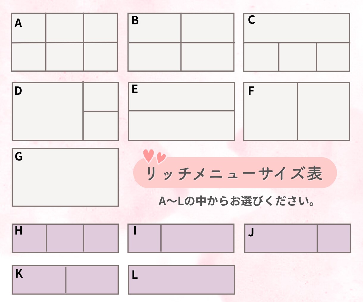 目を惹く！LINEリッチメニュー画像作成します 女性向け・見やすいデザインで丁寧に作成します。 イメージ2