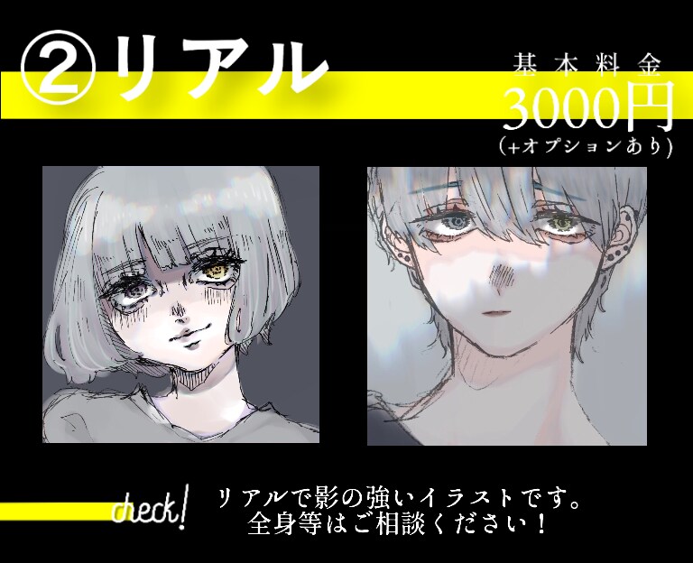 アイコン等のイラスト描きます リアルなイラスト、お任せ下さい☺︎︎ イメージ3