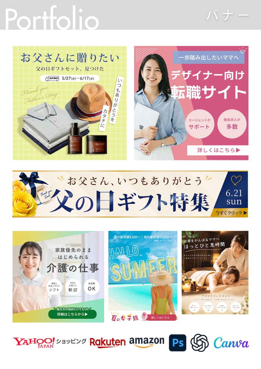 バナー広告を作ります 見やすく、伝わりやすいデザインを作ります！ イメージ3