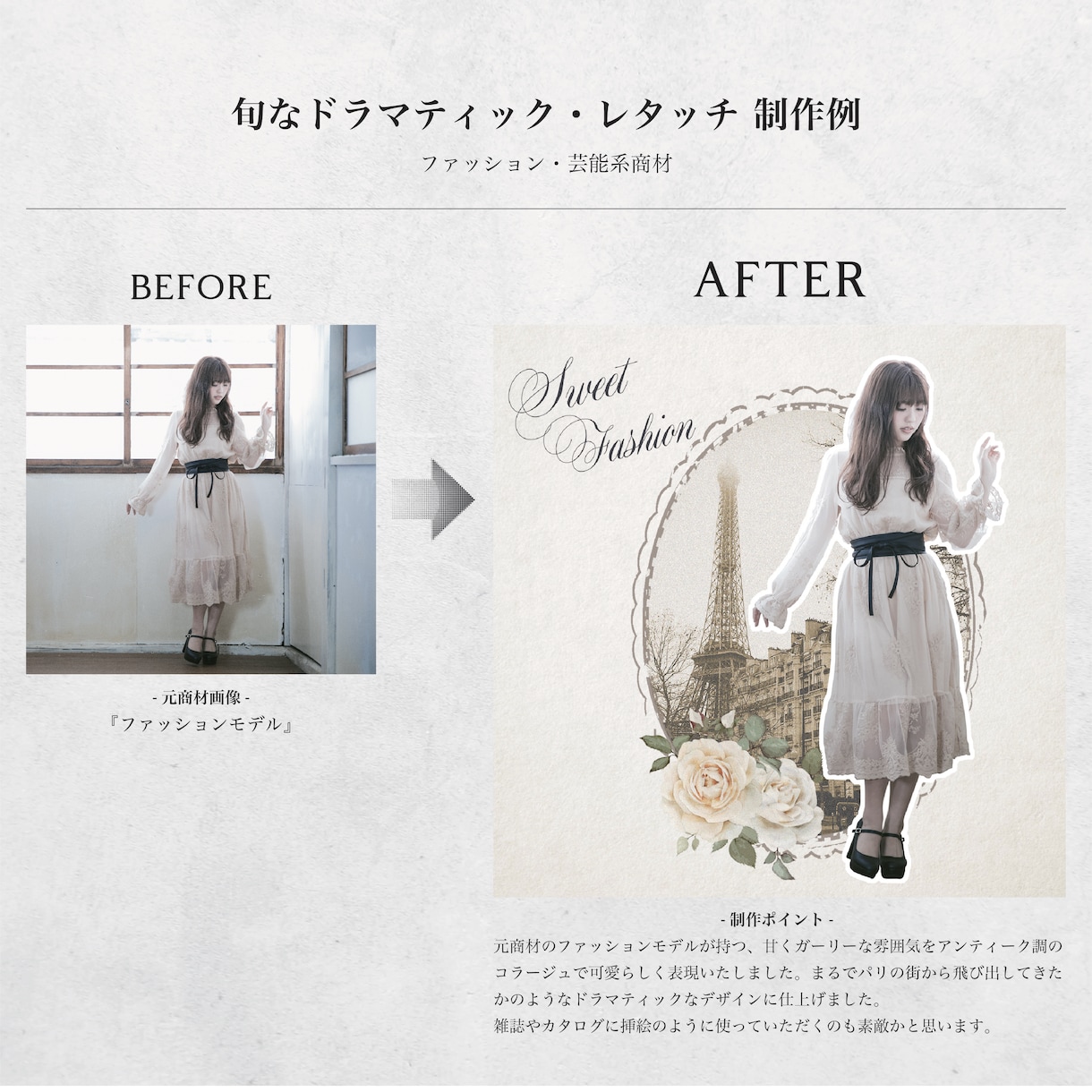 広告風！プロがドラマティックな画像を作ります WEBやSNSで好感度抜群のハイセンス画像を制作します イメージ8
