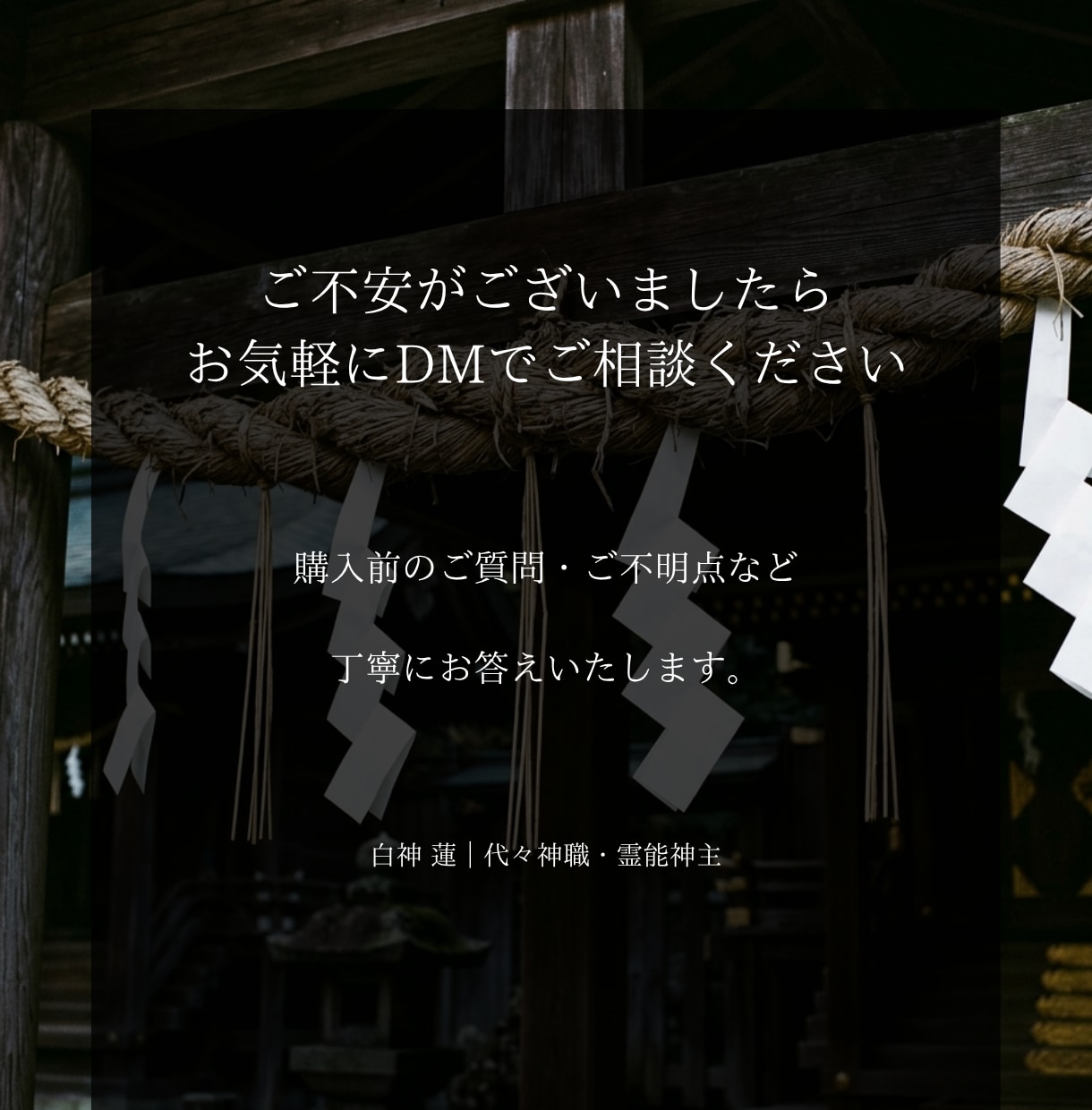 何度占っても戻る悩みを神言霊視で視ます 何度占いを受けても変わらないと感じるあなたへ イメージ10