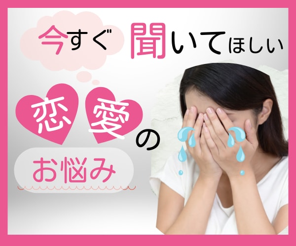 誰にも言えない✨１２０％あなたの味方でお聴きします 辛いよね⚡寝れないよね⚡少しでも声に出して楽になりませんか？ イメージ1