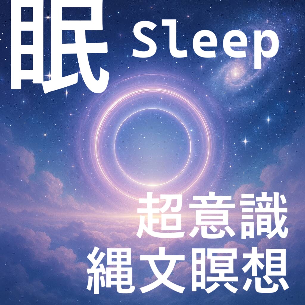 四柱推命他★迷いの霧→晴「運命の座標」を算出します １１種のAI占い。最強天体観測システムが弾き出す「絶対座標」 イメージ7