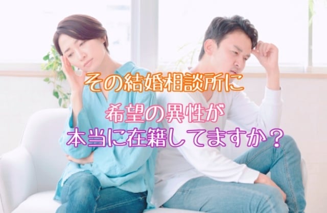 出会える場所ちゃんと教えます その婚活サービス、あなたの未来に重なりますか？ イメージ1