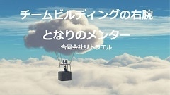 エンジニア用：自分の行動のアルゴリズムを特定します 元Oracleエンジニアが教えるチームビルディングの第一歩 イメージ1